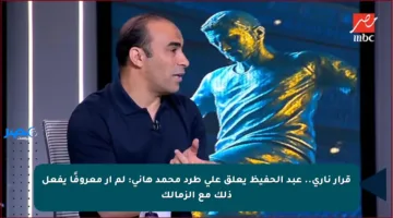 قرار ناري.. عبد الحفيظ يعلق على طرد محمد هاني: لم أر معروفًا يفعل ذلك مع الزمالك